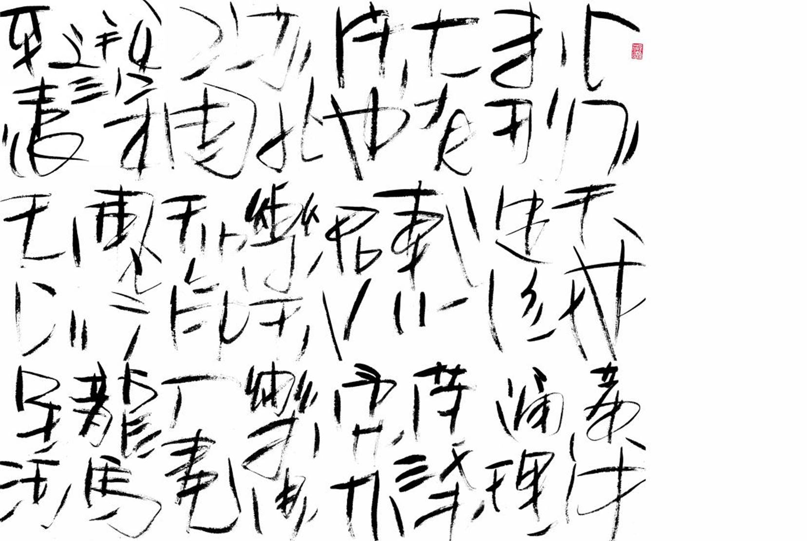 说明: 《组合-右》装饰设计方式170x114沈晓平